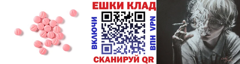 Ecstasy 250 мг  продажа наркотиков  Первомайск 