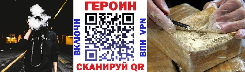Героин афганец  купить  цена  Первомайск 