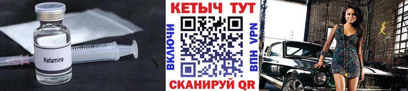 КЕТАМИН VHQ  Первомайск 
