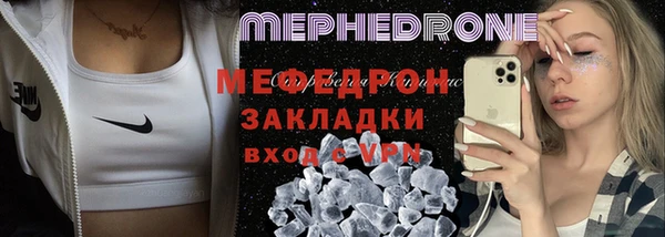 меф Протвино
