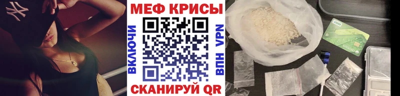 Меф VHQ где продают Первомайск