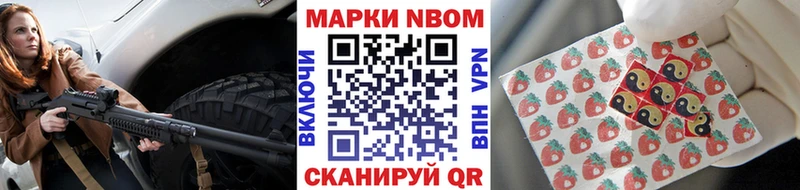 Наркотические марки 1500мкг  Первомайск 